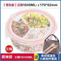 Office workers microwave oven special bento box Large three-compartment glass bowl Student grid lunch box fresh bowl with lid