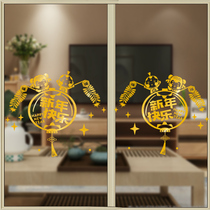 Water Moon Mirror Flower Happy New Year Hotel Decoration Sticker Arrangement Shopping Mall Store Glass Door Sticker