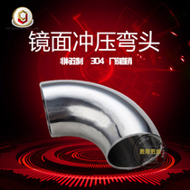 304 stainless steel welded 90 degree elbow polished mirror stamping elbow right angle armrest elbow elbow 19 25 32 38