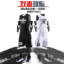 Double-sided basketball suit mens customized competition sportswear custom student training team uniform double-sided vest Jersey