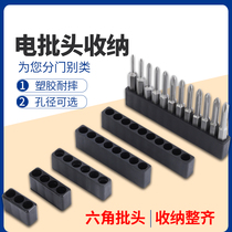 Electric screwdriver head bottom storage strip electric batch head card holder pneumatic screwdriver storage box wind batch head sorting and classification