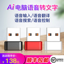 Hi say it AI intelligent speech recognition Typing artifact Microphone USB automatic translation assistant Wireless computer office software Mouse voice control search Recording to text entry device iFlytek