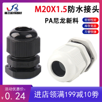 M20 * 1 5 Nylon Plastic Cable Waterproof Joint Gagran Head Outlet Sheath Lock Female Screw Sealed Joint