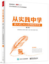 Development of 2 Edition Huqing Vision from Practice High School Embedded Linux Application