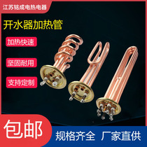 63mm73mm83mm commercial boiler heating tube water heater heating tube machine heating tube rod 220V380V