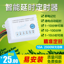 220V remote control timer electrical timer switch lamps exhaust fan high-power delay automatic power off