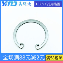304GB893 stainless steel A-type hole with elastic retaining ring hole with C-type retainer inner hole card M8M9M10M11-M36