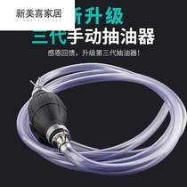 Oil barrel household plastic diesel suction small gasoline large self-pumping manual pumping pump hand rocker change
