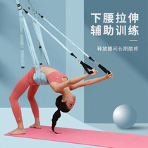 Air yoga hammock yoga aids supplies home fitness ladies pull rope training after bending waist