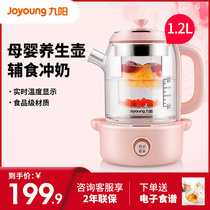 Jiuyang health pot automatic thickening glass multi-function milk mixer mother and baby pot electric tea cooking tea K12-D61