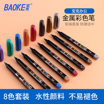 Baoke MP570 metal color pen does not fade Waterproof gold high-gloss water-based marker permanent black mark color set diy album black card silver red