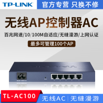 TP-LINK TL-AC100 Wireless AC Controller panel Ceiling AP Centralized manager Seamless roaming