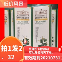 Use Zitang honeysuckle antibacterial antipruritic cream 15g baby topical buttock cream without hormone consultation and courtesy