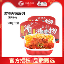 Xiaolong Kan Self Hot Small Hot Pot Boiling Bull Meat Meal 380g * 3 boxes Speed Lazy People Flagship Store