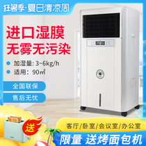 Belling XH-M4000 Industrial humidifier humidifier Villa office commercial wet film humidifier Large capacity