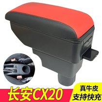 Changan cx20 armrest box central channel special car hand support box free of perforated storage box original retrofit accessories