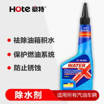Haute Dehydrant Gasoline Additive Fuel Tank Drive Water Anti-freeze and Anti-rust Replacement Ethanol Gasoline 250ml