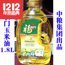 COFCO Group Fulingate corn oil Non-GMO 1 8L1 Edible Oil Cereals Oil Multi Province New date