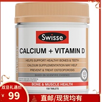 Australia swisse Niangniang Calcium 150 grains vitamin D calcium citric acid pregnant women adult adolescents middle-aged and elderly calcium supplement