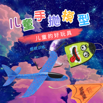 Childrens hand throwing plane foam parachute parent-child outdoor sensory training equipment kindergarten game props