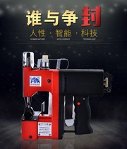 Double Bull GK9-550 Double Wire Sewing Machine Handheld Electric Envelope Machine Kraft Paper Bag Woven Bag Closure Machine