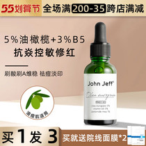 John Jeff oil Olive sperm bloom with solid brushed acid soothing skin gently repairing and improving sensitive skin 30g