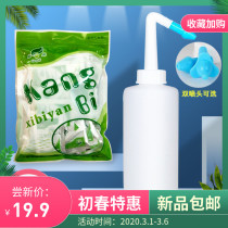 Nasal wash Nasal wash Nasal salt Nasal rinse Yoga nasal wash to open up the air veins Clear nasal secretions prevent colds