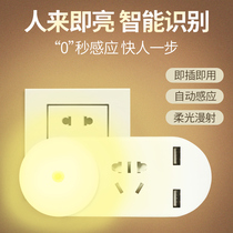 Body Induction Aisle Smart Little Night Light Home Bedroom Up Night Light Plug-in Headboard Sleep Small Night Light Eye