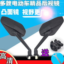 Electric car rearview mirror Scooter mirror 6mm8mm reversing mirror modified universal Emma Yadi new day