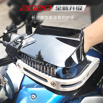 Motorcycle Armguard Hood gw250dl Retrofit Accessories Light Yang Universal UU125 Suzuki uy125 Handlebar Wind Shield