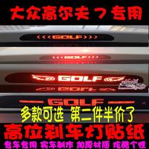 Suitable for hot-selling Volkswagen Golf 6 Golf 7 Jiayu special high brake light sticker personalized car decoration