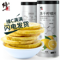 Buy 2 get 1 lemon slice tea freeze-dried lemon slice dry slice fruit flower tea bubble water drink tea herbal tea