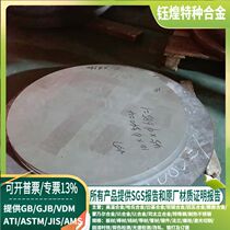 00Cr30Mo2 00Cr30Mo2 stainless steel 00Cr27Mo stainless steel 1Cr12 stainless steel stainless steel