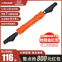 HEAD Hyde Mace massage roller muscle relaxation massage stick Langya stick yoga roller fascia fitness