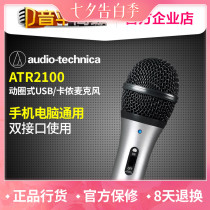 Audio Technica Audio-Technica ATR2100 USB Xlr Dynamic Microphone Comes with sound card microphone
