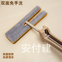 Double-sided hand-washing flat mop wooden floor Mop Mop Mop Mop