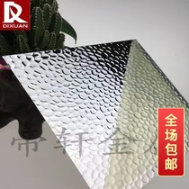 Imported new aluminum sheet thin aluminum Leather bean pattern mirror reflectivity 95 embossed aluminum plate decoration laser cutting