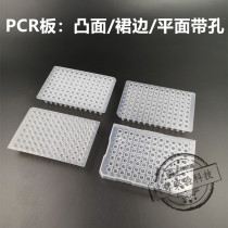96 holes pcr plate 96 holes plate 0 2ml without skirt pcr plate with flat and convexity manufacturer direct