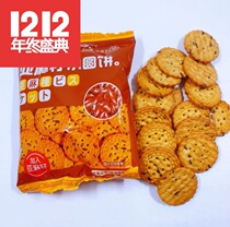 Arpas Day-style small round cake sea salt taste flaxseed biscuits for afternoon tea pastry snack bulk 6 catties
