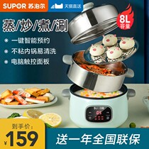 Supoir steamer Home Electric steam pot multifunction three-layer small intelligent automatic power cut steam cage reservation timed pot