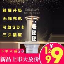 Taihua automatic intelligent lifting kitchen invisible hidden socket Desktop USB audio wireless charging plug row