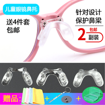 Childrens glasses Nose pad Soft silicone nose bridge One tomato screw type two-hole one-piece nose pad bracket accessories