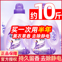  Gold spinning softener Lavender clothing care agent Liquid softener Anti-static continuous fragrance