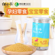 Ren millet rice stick 150g*2 Pregnant women nutrition childrens office snacks Adult meal replacement stick energy bar