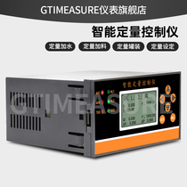 Intelligent Liquid Flow Quantitative Controller Quantitative Control System Water Flow Quantitative Controller