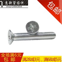  Galvanized countersunk head screw Flat head cross machine screw switch panel screw M4*6-8-80mm