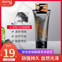 Silk rich men strong plastic Jinqiang gel 180ml durable styling moisturizing fragrance womens hair styling
