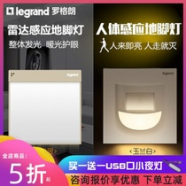 Luograng Footlamp Type 86 Embedded with Light Sensing Aisle Stair Bedroom Night Light Energy-saving led Wall Light