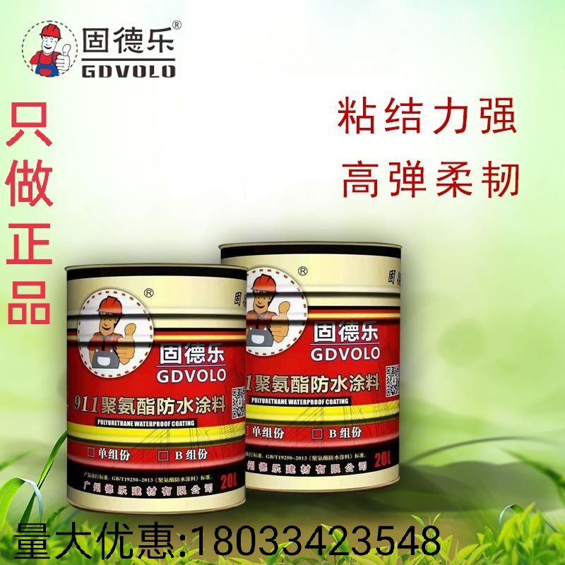 911 Polyurethane Waterproof Paint Roof Oily Waterproof for Leaky Toilet Bath Water Pool Balcony Basement Waterproof Glue