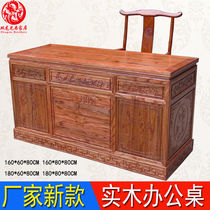 Chinese office desk and chair combination Antique big desk Solid wood front desk Classical supervisor desk Computer desk Carved boss desk